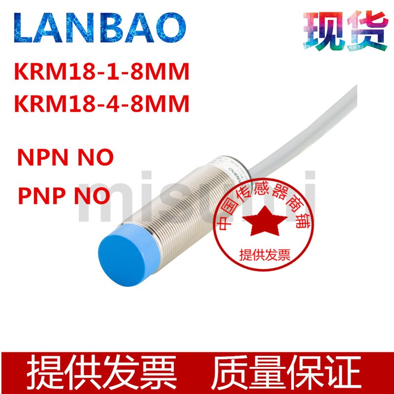 现货热销全新兰宝接近开关感应器KRM18-1-8MM KRM18-4-8MM 现货