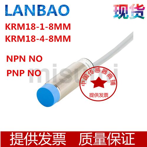 现货热销全新兰宝接近开关感应器KRM18-1-8MM KRM18-4-8MM 现货