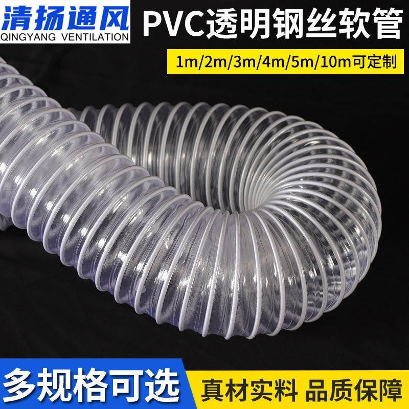 通风管透明波纹 管子木工机械PVC白色软管钢丝除尘排尘管吸尘
