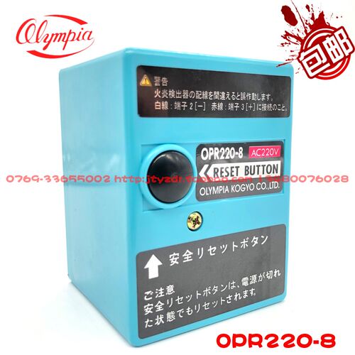 日本奥林佩亚OM系柴油燃烧机 程控盒 控制器OPR220-8 原装配件