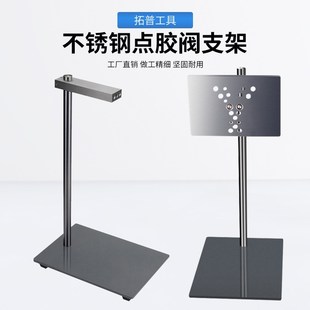 点胶阀支架点胶针筒固定支架点胶阀固定架打胶枪固定架子打胶头