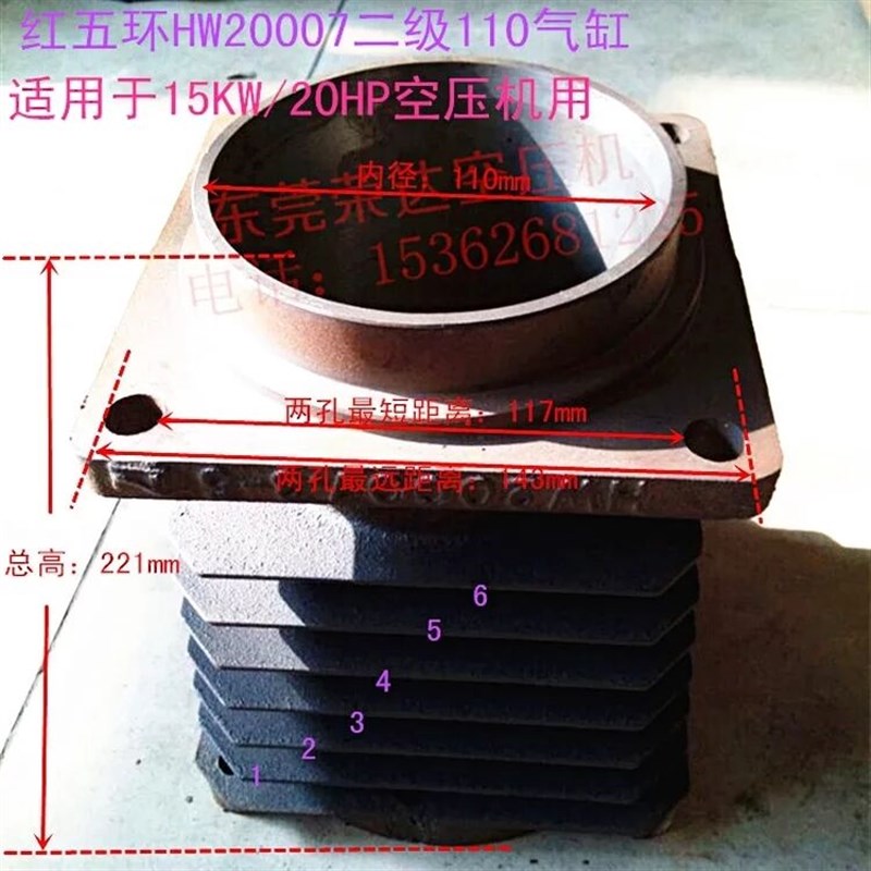 红五环空压机原厂气缸HW20007 15KW20P二级110气缸气泵压缩机配件