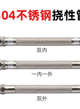 过连接304穿线/不锈钢管防爆防爆软管金属20线管绕线DN15挠性防爆