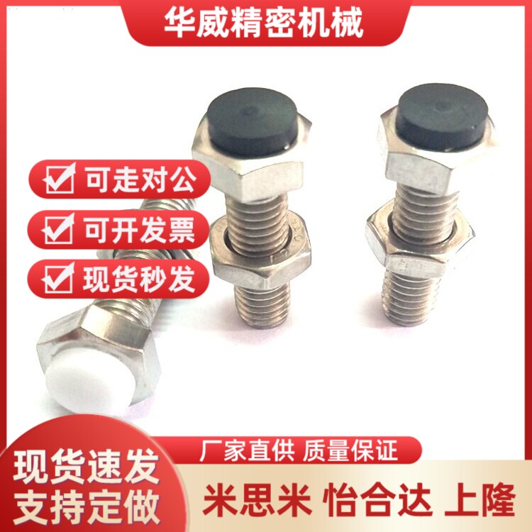 带聚氨酯止动螺栓UST6/8/10-20/25/30/35/40缓冲限位定位