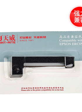 天威 适用爱普生erc09色带 180紫色直带出租车专用计价器含色带芯