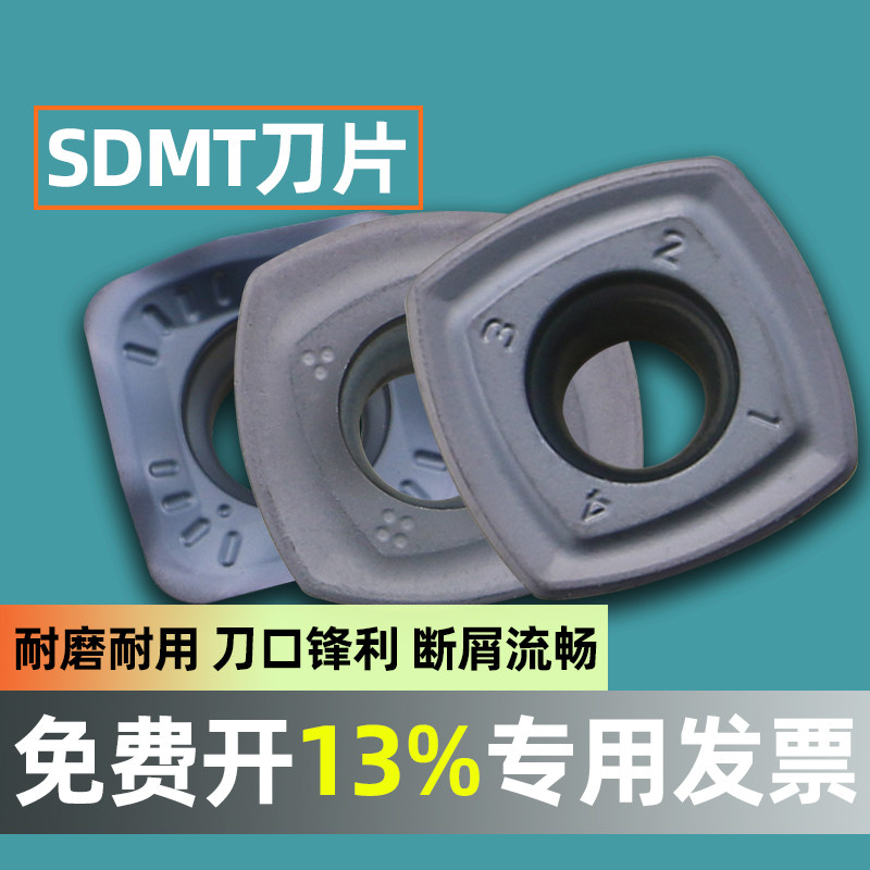 正方形快进给铣刀片SDMT1205/ SDMT1505/SDMT120512ZDTN-GM