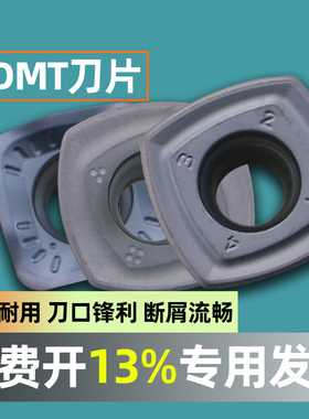 正方形快进给铣刀片SDMT1205/ SDMT1505/SDMT120512ZDTN-GM