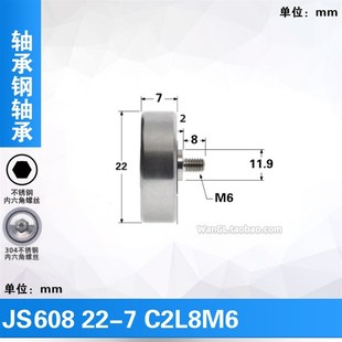 608ZZ轴承NTBG外螺纹型轴承动滑轮带M6 609弧形轴 M8螺杆导轮608