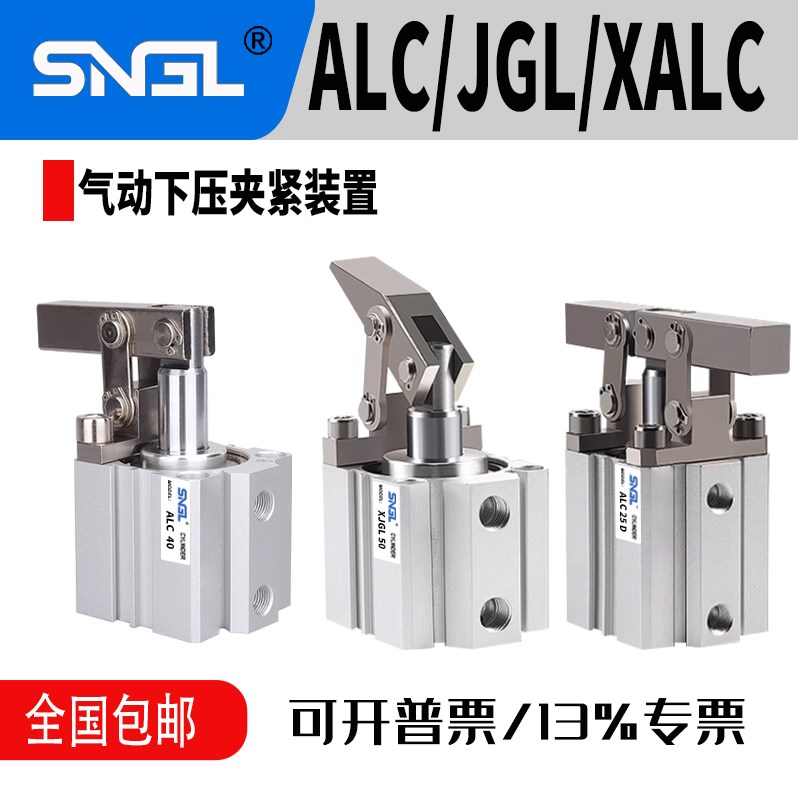 JGL杠杆气缸CNC气动夹具压紧夹持斜头XALC25/32/40/50/63/80/100D