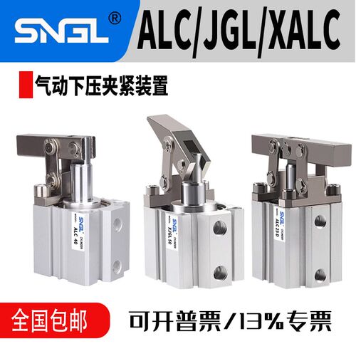 JGL杠杆气缸CNC气动夹具压紧夹持斜头XALC25/32/40/50/63/80/100D