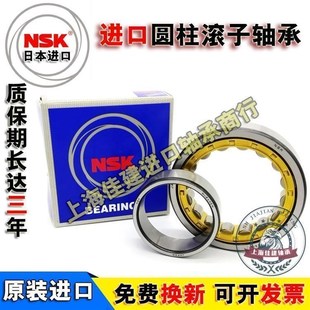 2319 2320 NJ2317 圆柱滚子轴承 2318 2324EW 进口NSK 2322