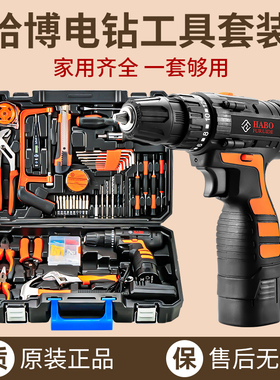 家用工具箱套装多功能电动维修工具全套五金工具大全电工车载组合