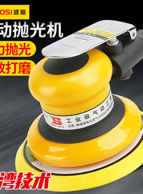 波斯气动打磨机砂纸机气磨工具干磨机汽车打蜡/磨光/抛光机5寸3寸