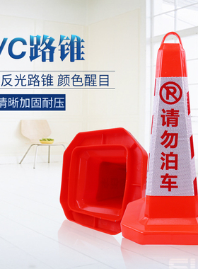 pvc反光路锥圆形隔离警示雪糕桶环保黑底红色路障定制交通碍新料
