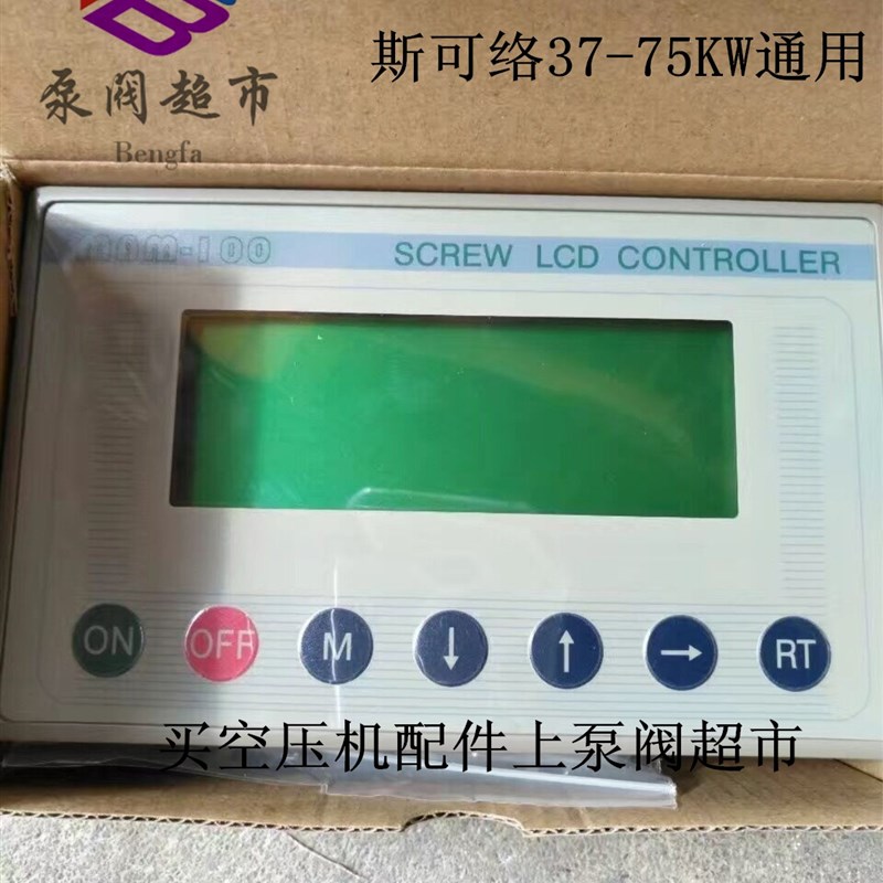螺杆空压机控制器 控制面板 电脑板总成 MAM-100 普乐特PLC