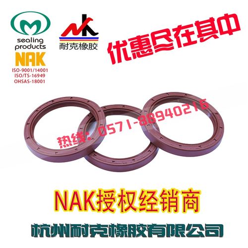 台湾NAK进口氟胶骨架油封TC220*250*15,220*260*15/18,130*260*15