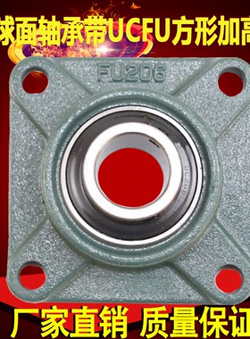 外球面轴承带方形轴承座 UCFU201 202 203 FU204 205 206 207 208