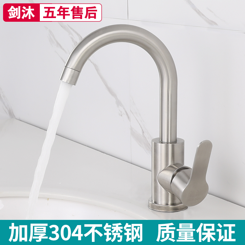 304不锈钢面盆冷热水龙头 家用卫生间洗脸盆洗手池龙头单冷浴室柜
