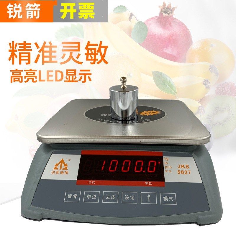 锐箭工业电子计数秤10kg6kg30公斤精准台秤精密磅称高精度计重秤