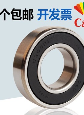C-U人本电机轴承6200 6201 6202 6203 6204 6205 6206 6207 08 09
