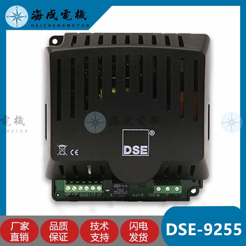 英国深海DSE9255柴油发电机组蓄电池充电器电瓶24V电源开关浮充