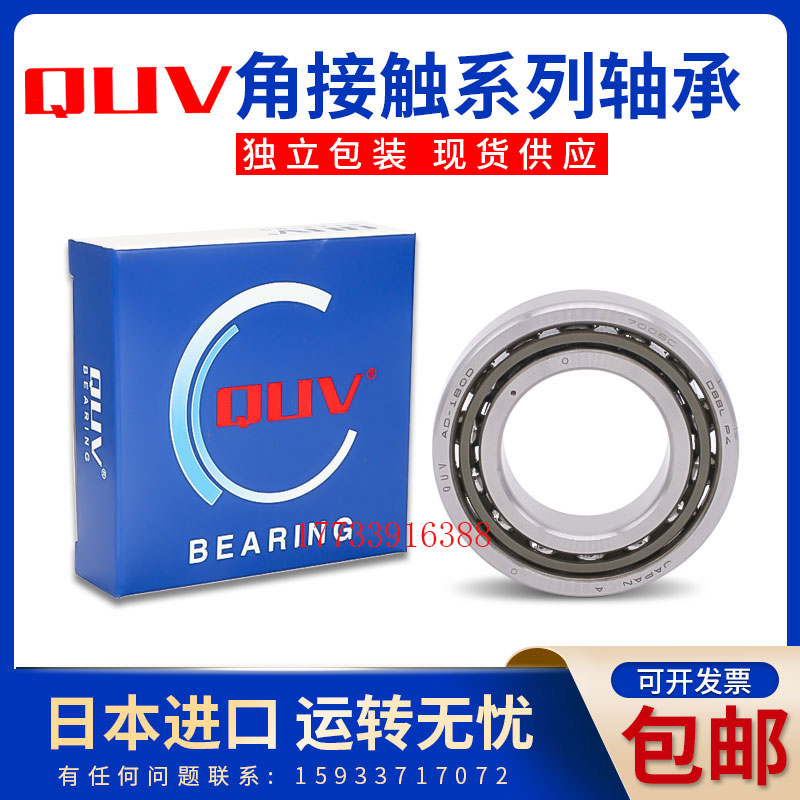 进口角接触球轴承7200 7201 7202 7203 7204 7205 7206ACP5P4高速