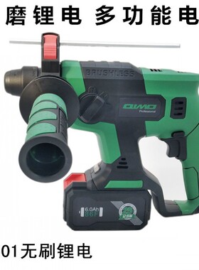 奇磨8601无刷充电电锤86F锂电电锤充电式无线轻型电锤电镐冲击钻