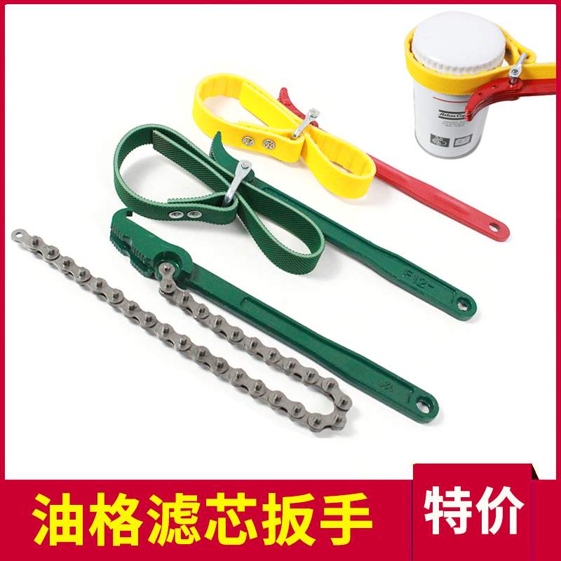 空压机油格滤芯皮带链条扳手滤清器净水器过滤器拆装万能工具通用