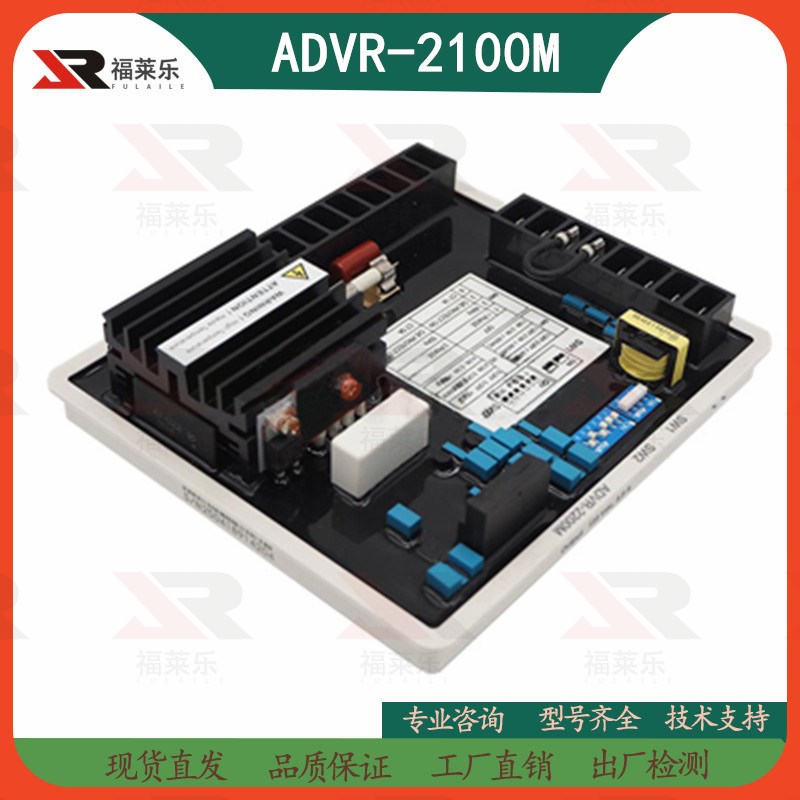 KUTAI固也泰ADVR-2100M调压板PM500上海马拉松发电机组 AVR调节器
