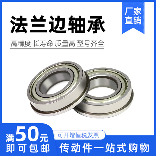 微型法兰边深沟球轴承带边台阶轴承F635ZZ F636ZZ F638ZZ量大优惠