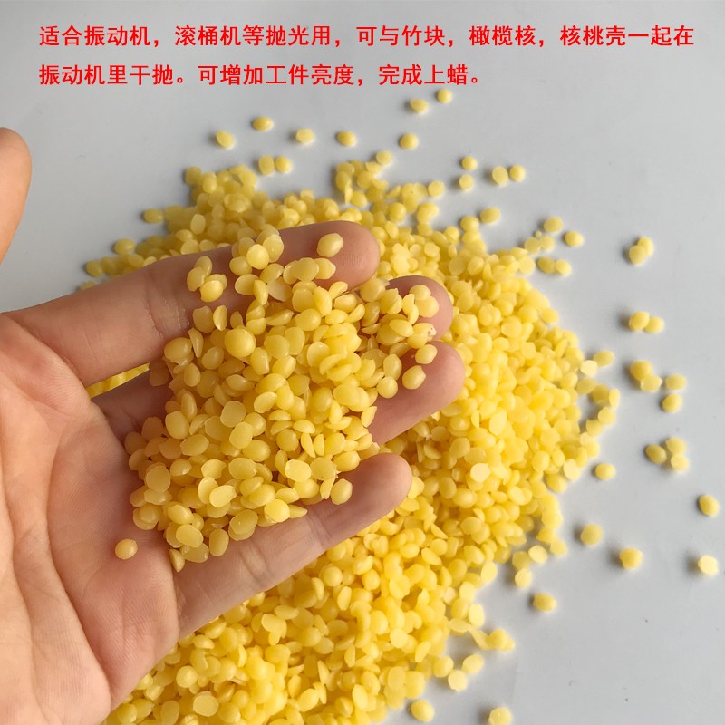 巴西蜡米玉石抛光蜡修复蜡米振筒抛光机用巴西蜡抛光上蜡研磨材料