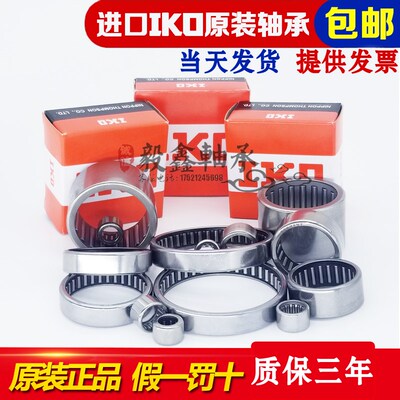 进口IKO滚针轴承HK121820 HK121912 HK121915 HK121920 特种轴承