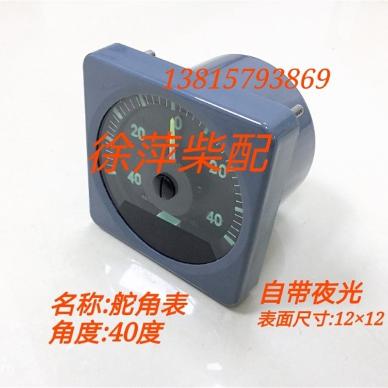 液压舵舵角表 舵角表DL-III电感式舵角发生器--电表 船用配套仪表
