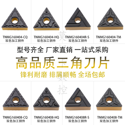 戴斯卡三角控刀片TNMG160404 160408R L-S TM CQ HQ LF9218双涂层