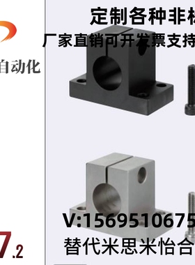 光轴导向轴支座T型光轴支座加厚开口型SHAN SHATN SHAMN SHASSN