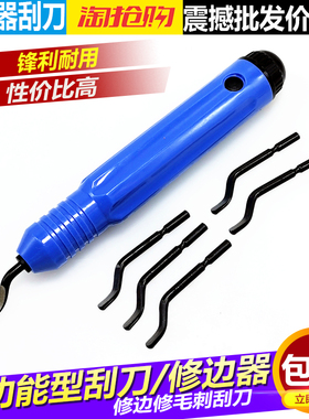 去毛刺铜管钢去毛刺修边刀片刮刀BS1010修边器BK3010BS2012NB1100