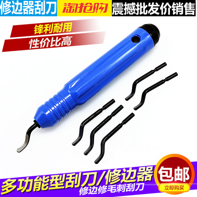 去毛刺铜管钢去毛刺修边刀片刮刀BS1010修边器BK3010BS2012NB1100