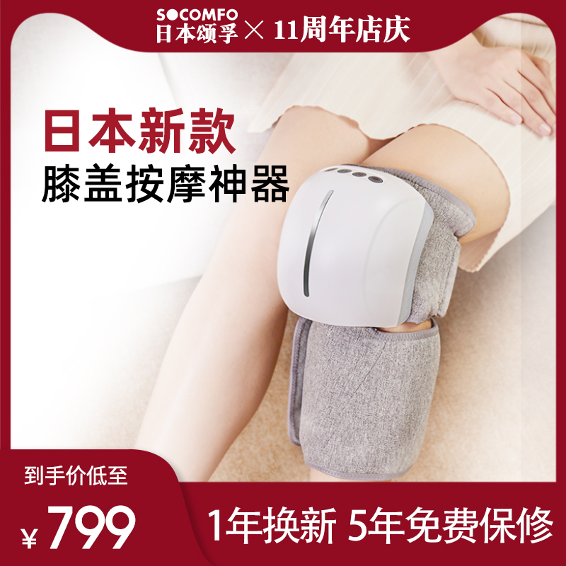 日本膝盖关节按摩神器热敷理疗护膝保暖女士男老人老寒腿疼痛器仪