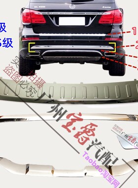 适用奔驰GL350后杠GL450电镀条GLS400亮条GLS500饰条W166饰板踏板
