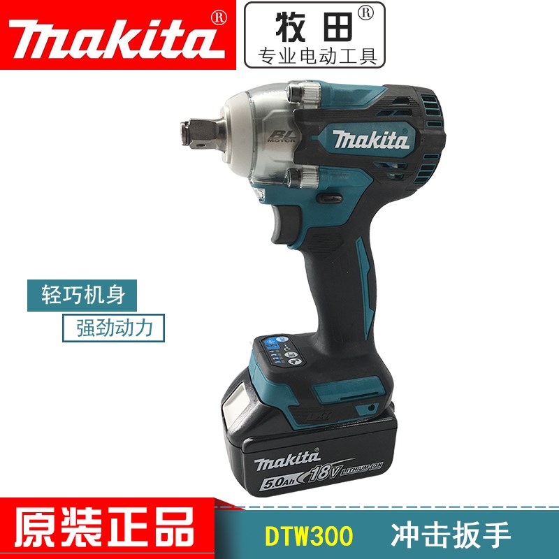 牧田无刷电动扳手DTW300RTJ冲击扳手强力汽修架子工风炮锂电18V