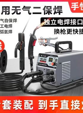 【半价抢 手慢无】大焊三用无气二保焊机220V薄铁皮270氩弧焊全套