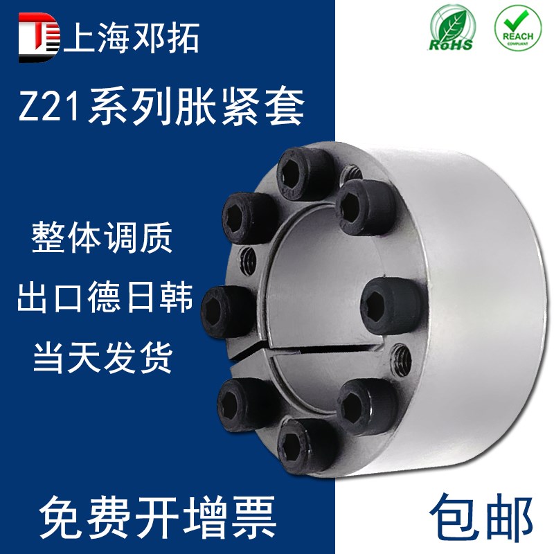 EUX65/Z21胀紧套LOCK19胀套BDC胀紧联结套SH涨套ADK-TA涨紧套