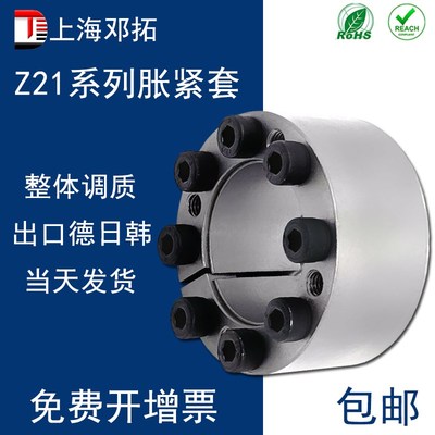 EUX65/Z21胀紧套LOCK19胀套BDC胀紧联结套SH涨套ADK-TA涨紧套