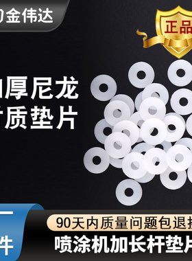 无气喷涂机加长杆垫片喷杆加长管配件大全通用垫子