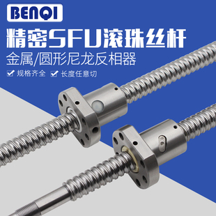 1605 40滑台模组套装 2010 国产滚珠丝杆螺母TBI丝杠1204