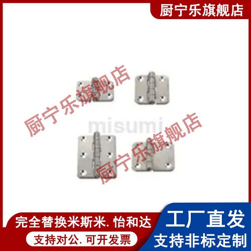 不锈钢蝶形铰链 合页C-SHHPSD36/50/75