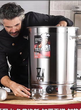 创优客电热开水桶大容量商用烧水桶汤桶电加热保温桶月子桶热水桶