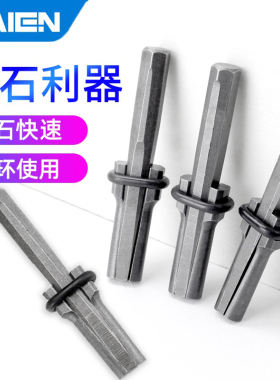 开石破石头膨胀工具劈石器楔子神器开山铁凿子石匠专用尖凿打錾子