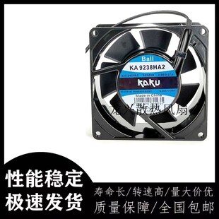 0.07A 220V 9038 滚珠轴承 机箱散热风扇 卡固KAKU 9CM KA9238HA2