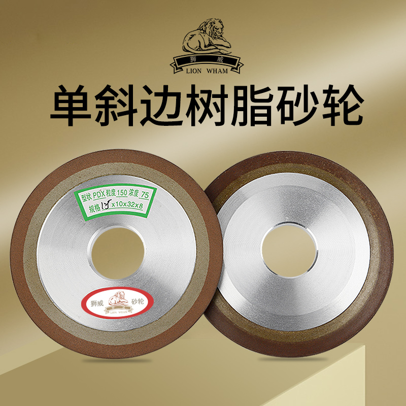 树脂金刚石单斜边砂轮PDX 125X10X32X8 合金锯片斜边 研磨砂轮
